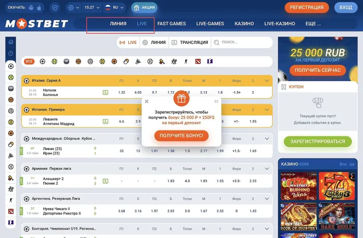 Mostbet - ставки на спорт